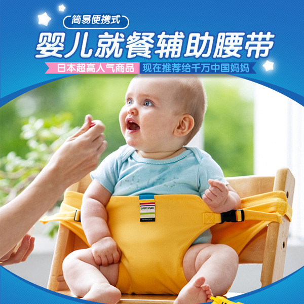 TAF TOYS baby dining belt portable child seat baby BB dining chair/safety belt