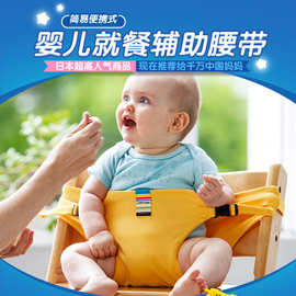 TAF TOYS婴儿就餐腰带 便携式儿童座椅宝宝BB餐椅/安全护带