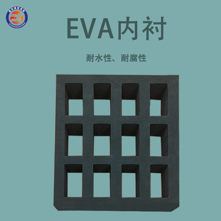 捷昕供应 eva内托 雕刻成型保温化妆品盒内衬CNC加工
