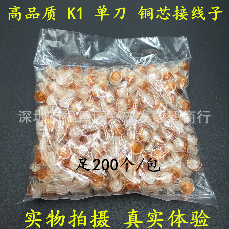 Manufacturers supply K1 connector cable network cable telephone line connector single pole terminal copper 200/bag Manufacturers supply K1 connector cable network cable telephone line connector single pole terminal copper 200/bag