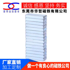 N35-45强力磁铁7*3*4钕铁硼小磁铁片磁吸挂钩耐腐蚀方形吸铁石