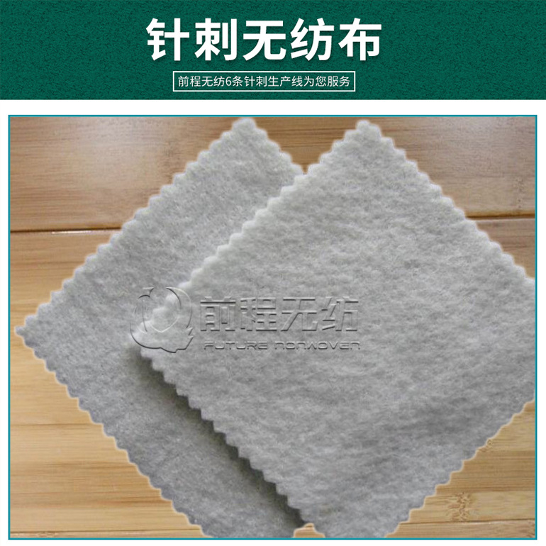 白色针刺无纺布 丙纶针刺无纺布 长丝不织布 纺粘针刺无纺布