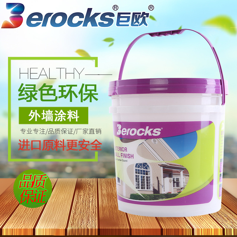 厂家供应 Berocks/巨欧  外墙涂料-18L装外墙漆防水耐晒耐候抗晒