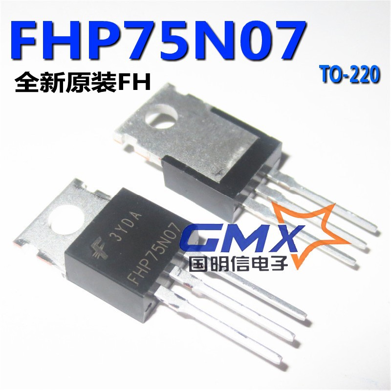FHP75N07 75N07 75A 70V TO-220插件场效应MOS管N沟道  FH飞虹