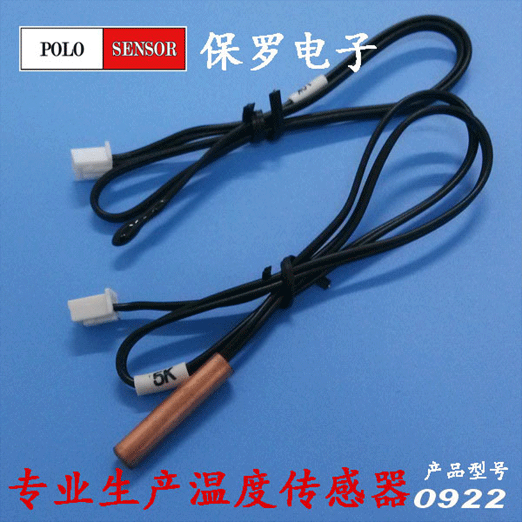 【温度传感器】电子智能感应器耐温批发NTC感温探头温度传感器