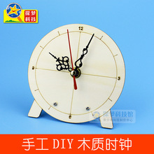 DIYʱӿƼСֹ׶԰ѧʵľģ