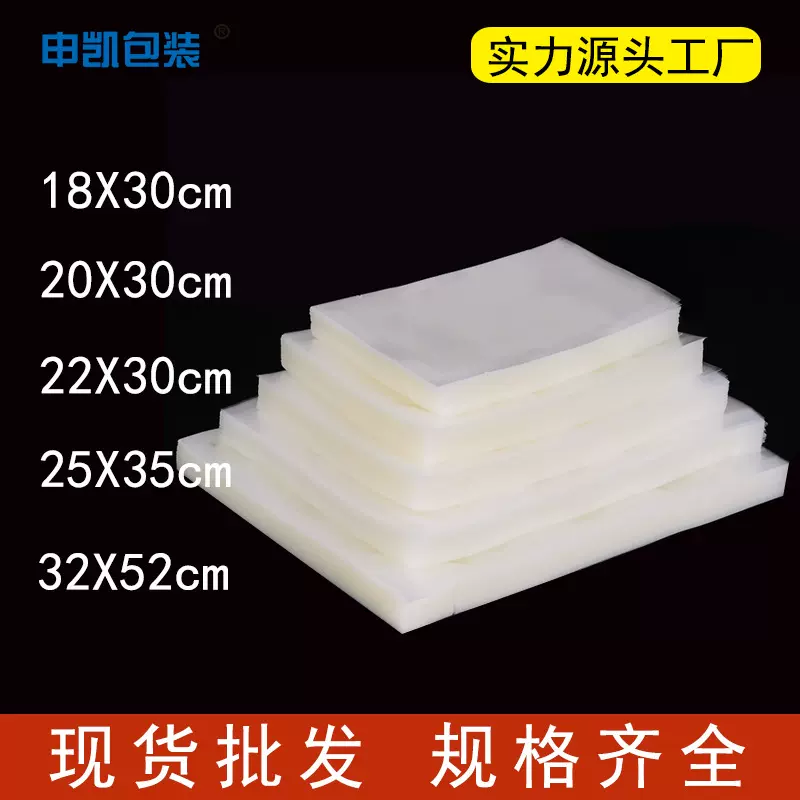 现货批发透明真空袋平口复合袋 食品级尼龙共挤袋透明袋
