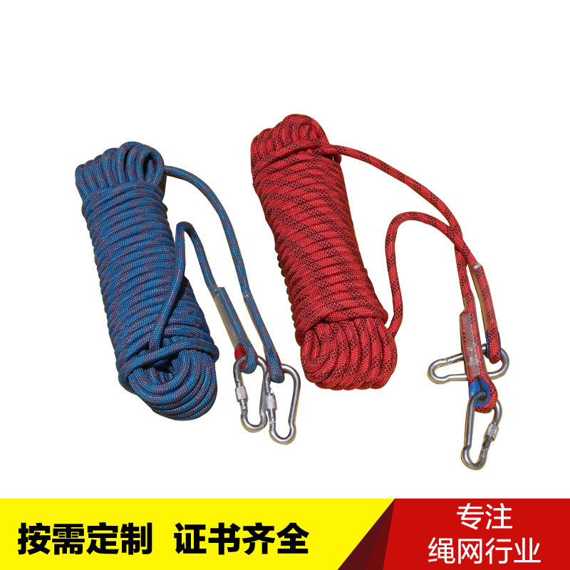 登山绳攀岩绳安全绳12mm专业户外登山用品安全绳批发