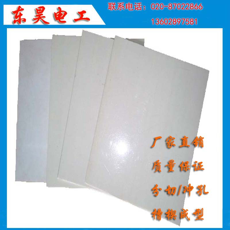 耐高温3250有机硅环氧层压布板 3250有机硅板 g7板加工成型