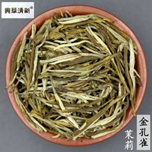 茉莉金孔雀云南元江茉莉花茶叶松针浓香松芽凤尾针2025新茶