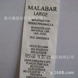 不干胶标签;洗唛、商标;纸类标签