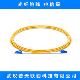 光跳纤 单模尾纤 LC/UPC-LC/UPC-SM-SX-2.0MM-3米 电信级 光纤线