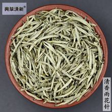 浓香茉莉花茶叶茉莉兰雪银针毛尖清香雨花针小芽2024新茶兴华清新