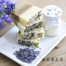 【现货】茉语工坊 抹茶薰衣草手工冷制手工皂