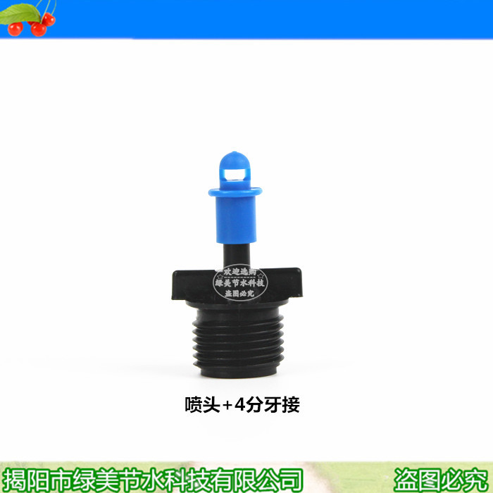 Pulverizador simple azul + conexión de dientes de 4 partes sin anillo de goma de refracción de 360 grados en forma de ventilador de atomización de micro pulverización para la cría de plántulas de hongos