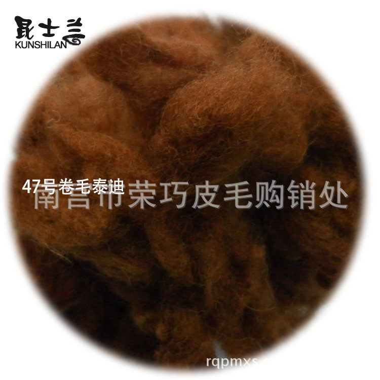 羊毛毡 澳大利亚活剪羊毛 多种颜色毛纺羊毛条原材料厂家批发