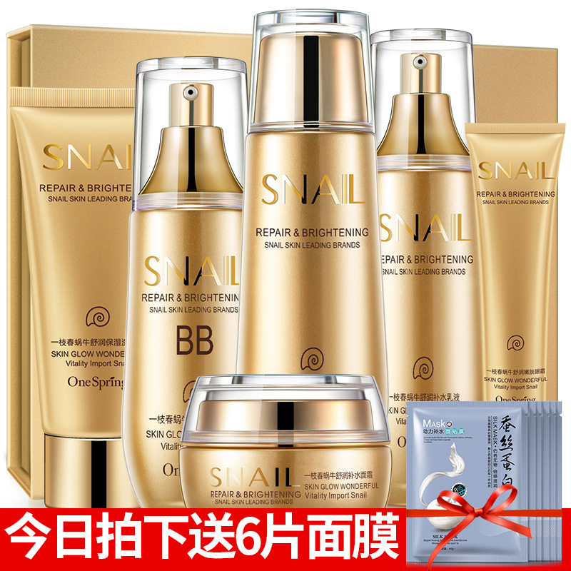 Yizhichun Snail Essence Set Soothing and Moisturizing Six-Piece Cosmetic Set Repair Mask Beauty Skin Care Yizhichun Snail Essence Set Soothing and Moisturizing Six-Piece Cosmetic Set Repair Mask Beauty Skin Care