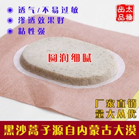 保健护具;医用胶带;消毒抑菌套装