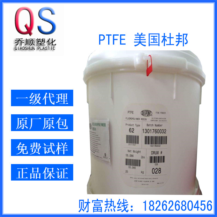 PTFE 美国杜邦 MP1300粉 改性添加 ptfe涂料 高流动 聚四氟乙烯