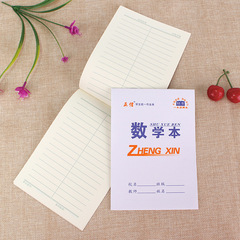Wholesale manufacturer of unified 32K double-sided primary school students' pinyin Tianzi math practice books