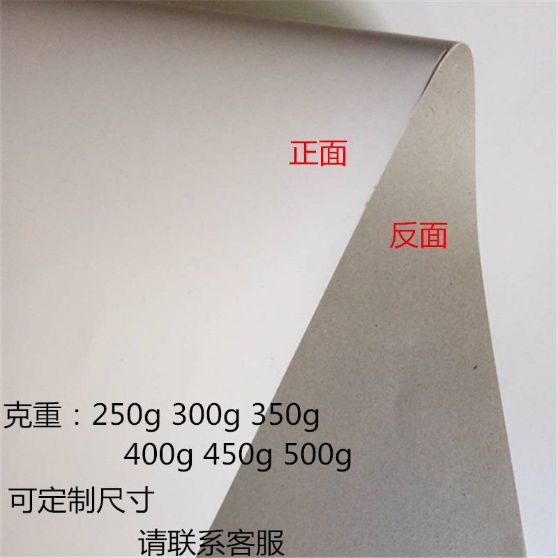 灰白纸板250-500克白板纸服装衬板白卡内衬大张灰底硬纸板