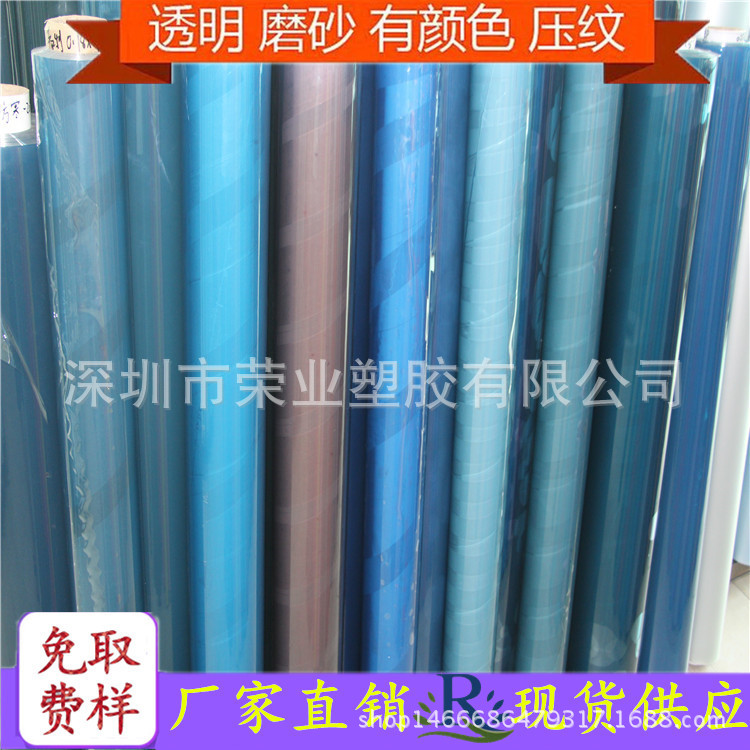 工厂直销，现货供应PVC超透明膜 薄膜  压纹膜 pvc膜  PVC软膜