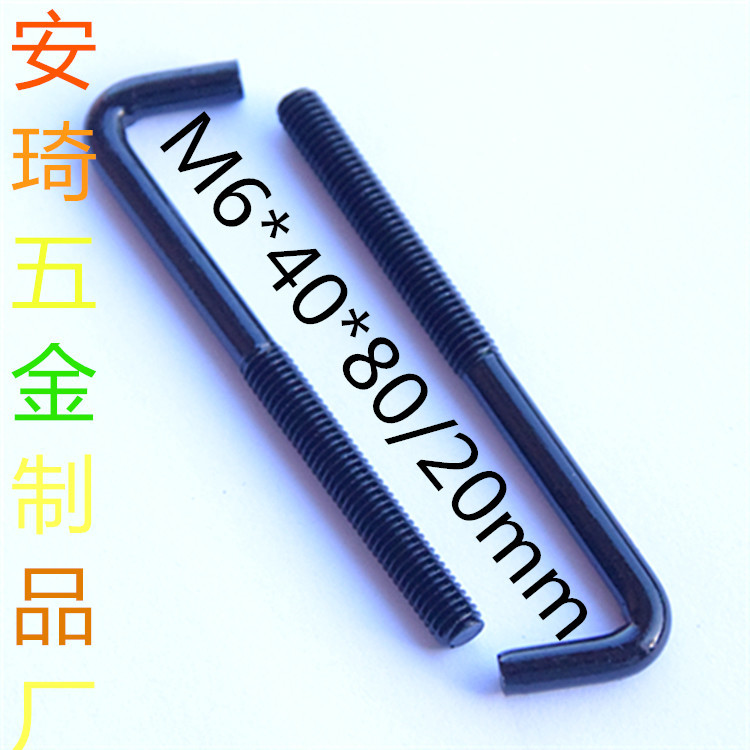 厂家批发制作各种角度挂钩螺丝M6*40*80/20L七形货物挂钩 7字螺栓
