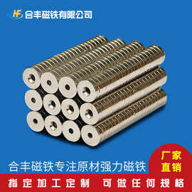 磁铁钕铁硼强力吸铁石包装盒磁铁圆形强磁磁铁片圆形车载支架磁铁