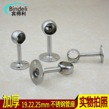 不锈钢毛巾座圆头衣通座和尚头不锈钢管配件挂衣杆窗帘管座衣柜