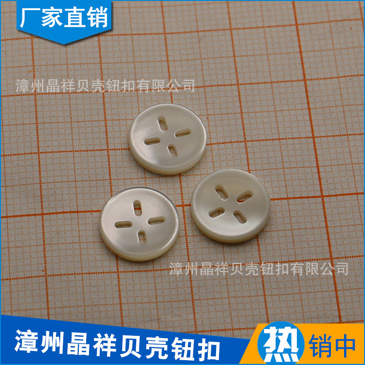 Egg-shaped Hole, Natural Shell Buttons, Conch Horseshoe Hoops, White Butterfly Shell Buttons, Men's Clothing, Women's Buttons