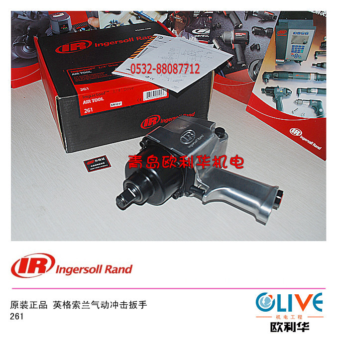 英格索兰气动扳手 261