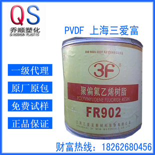PVDF ���۸� FR906 ���ϻ� ע�ܼ�pvdfԭ�� �ߏ��� ��ƫ����ϩ
