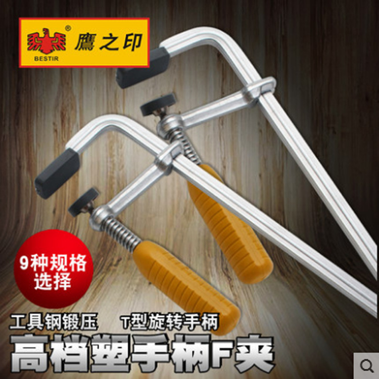 鹰之印 塑料手柄F夹 G字夹 C字夹 木工夹 快速固定夹 F钳10701