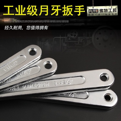 Ford multifunctional adjustable hook-type hook head wrench adjustable wrench round nut round head crescent wrench