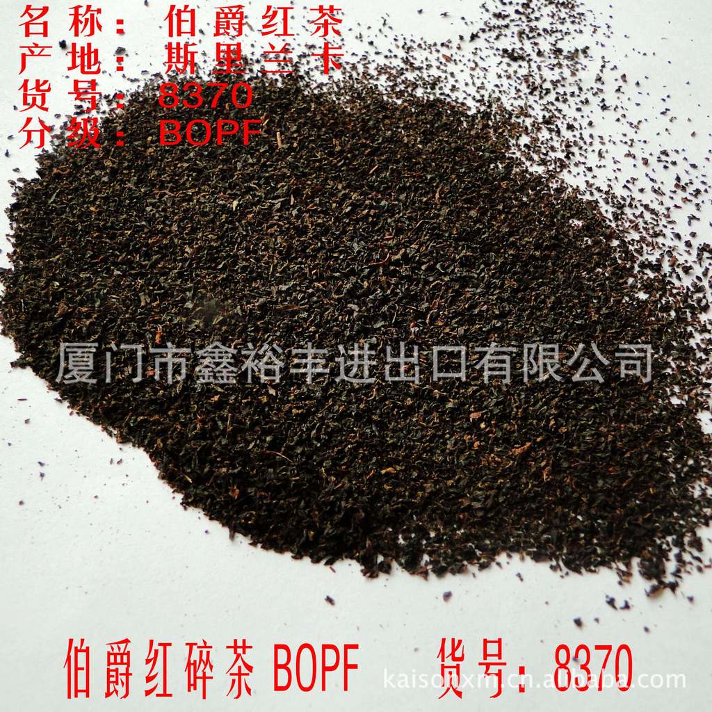 荷蓬锡兰红茶 格雷伯爵红茶  进口奶茶原料与阿萨姆红茶齐名