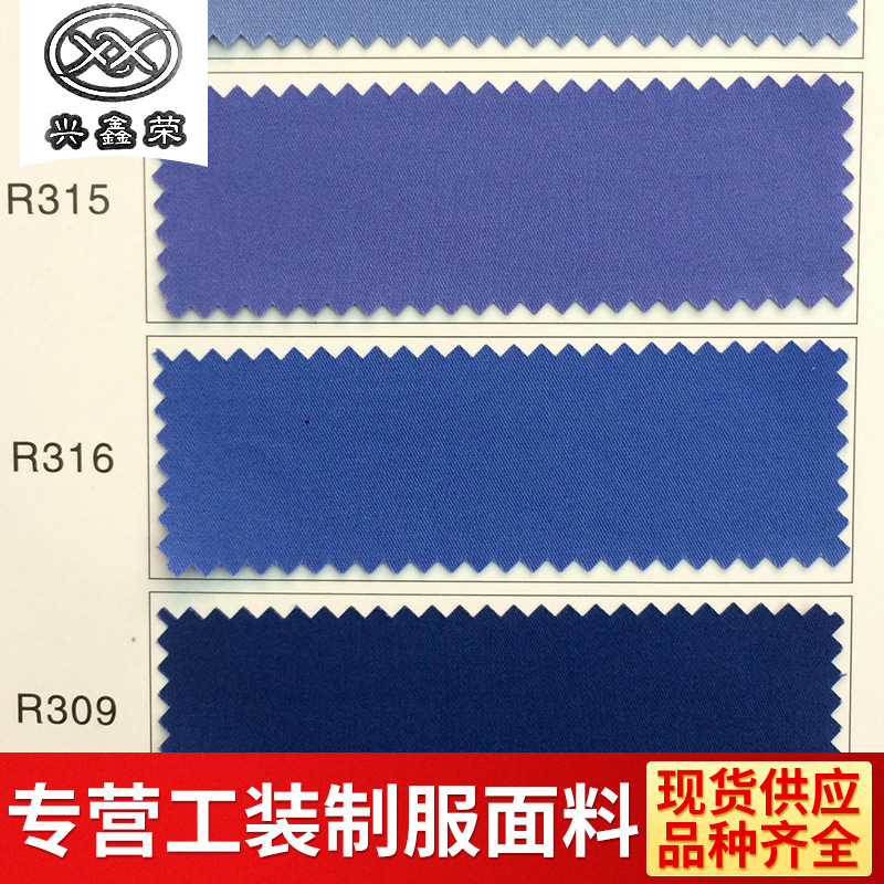 厂家供应工作服全/棉细斜纹布料面料32s*32s 130*70 工装布料现代