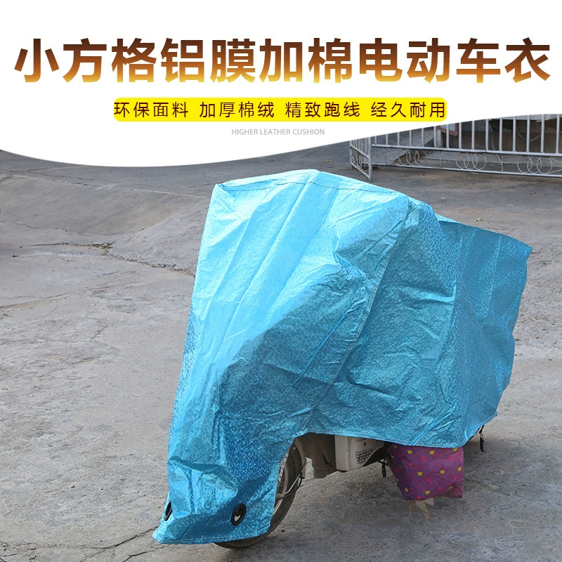 Прямые продажи с фабрики, чехол для электромобиля, алюминиевая пленка плюс хлопковая одежда для электромобиля, чехол для мотоцикла, одежда для мотоцикла, чехол для автомобиля