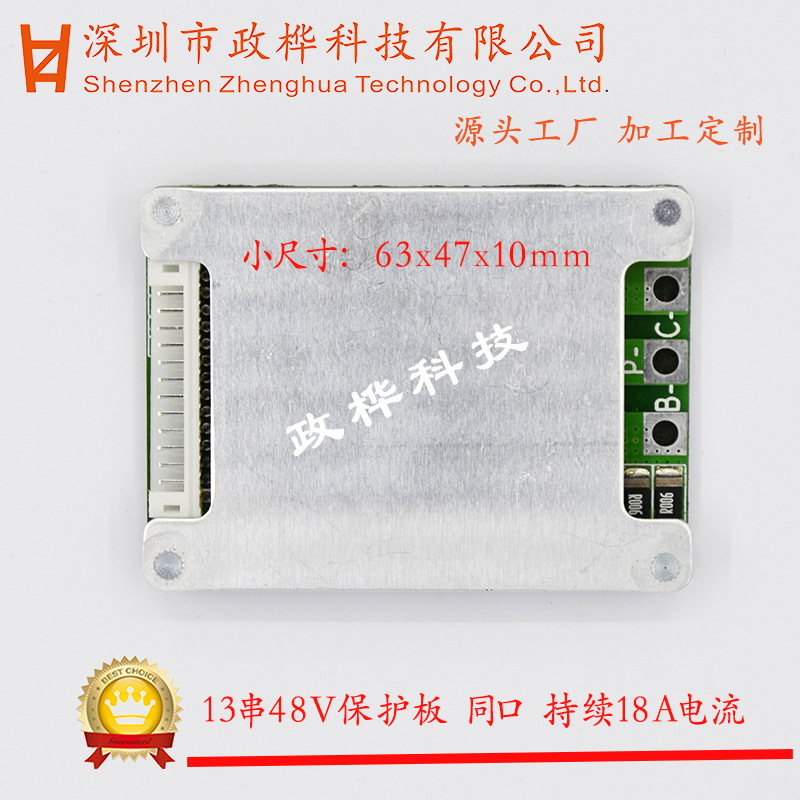 锂电池保护板7S24V保护板分口大电流20A带散热片不带均衡
