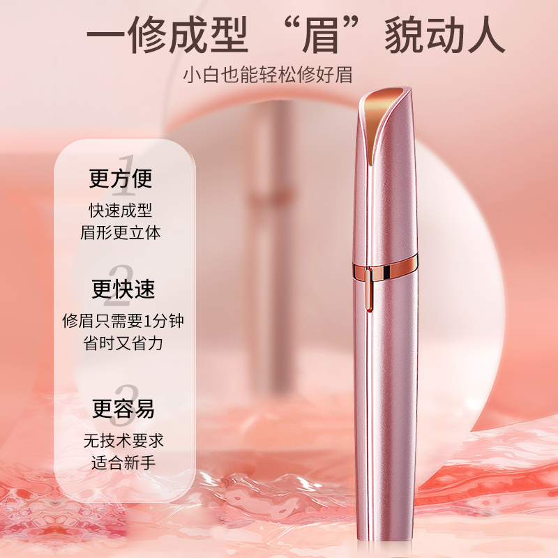 電動修眉刀女士專用修眉神器男士剃眉毛修剪器充電刮眉儀2022新款
