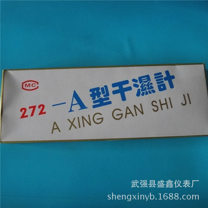 (2개) 직접 판매 272-A 젖고 건조한 온도계 플라스틱 쉘 의료 가정용 정신량계