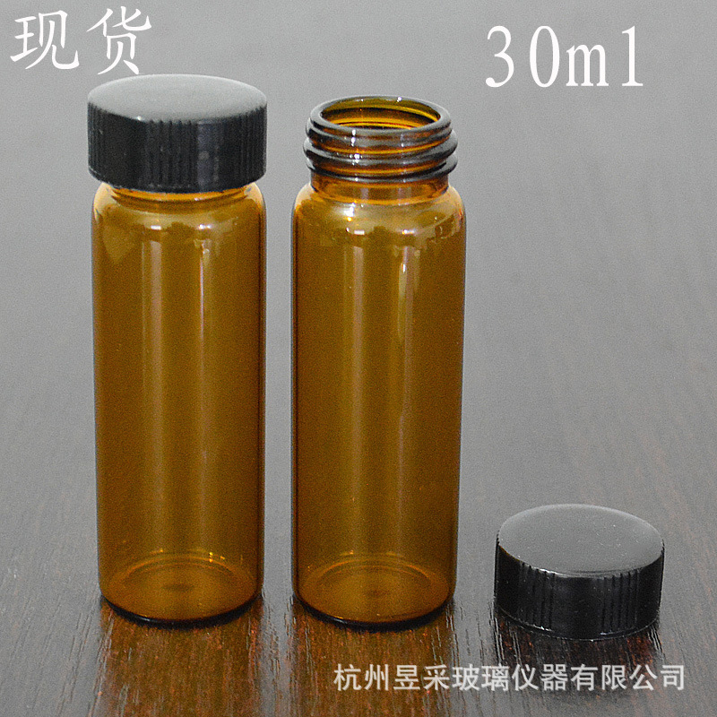 厂家直供30ml玻璃瓶棕色螺口玻璃瓶管制玻璃瓶试剂瓶样品瓶