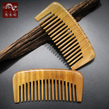 角木蛟品牌厂家批发绿檀木梳子按摩美发梳整木宽齿梳广式经典老款