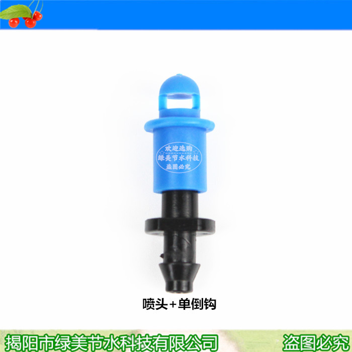 Boca de pulverización simple azul + 360 grados de refracción en forma de ventilador de atomización de micro pulverización para refrigeración y humidificación del techo
