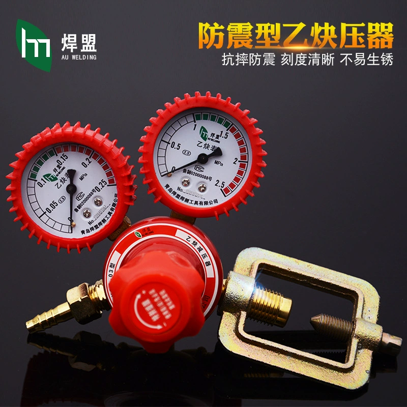 Сварочная Лига ацетиленовый баллон редуктор давления противоударный ацетиленметр клапан снижения высокого давления кислородный счетчик пропан метр оптом
