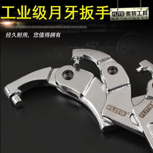 Ford multifunctional adjustable hook-type hook head wrench adjustable wrench round nut round head crescent wrench