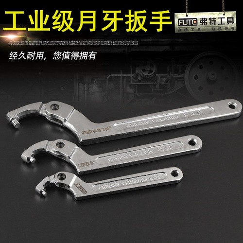 Ford multifunctional adjustable hook-type hook head wrench adjustable wrench round nut round head crescent wrench