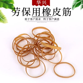 工业橡胶;日用橡胶;文教橡胶制品