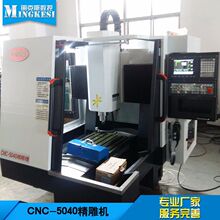 ����  ģ�߾��ܵ�㊙C CNC-5040��㊙C ���ٵ�㊙C���S�C��