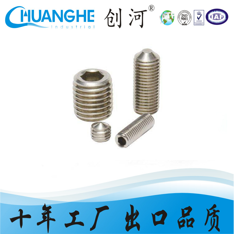 高强度碳钢内六角凹端紧定螺丝氧化发黑非标螺丝304不锈钢螺钉