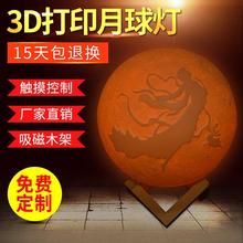 创意3d打印月球灯LED小夜灯新奇特礼品北欧氛围小台灯装饰灯摆件